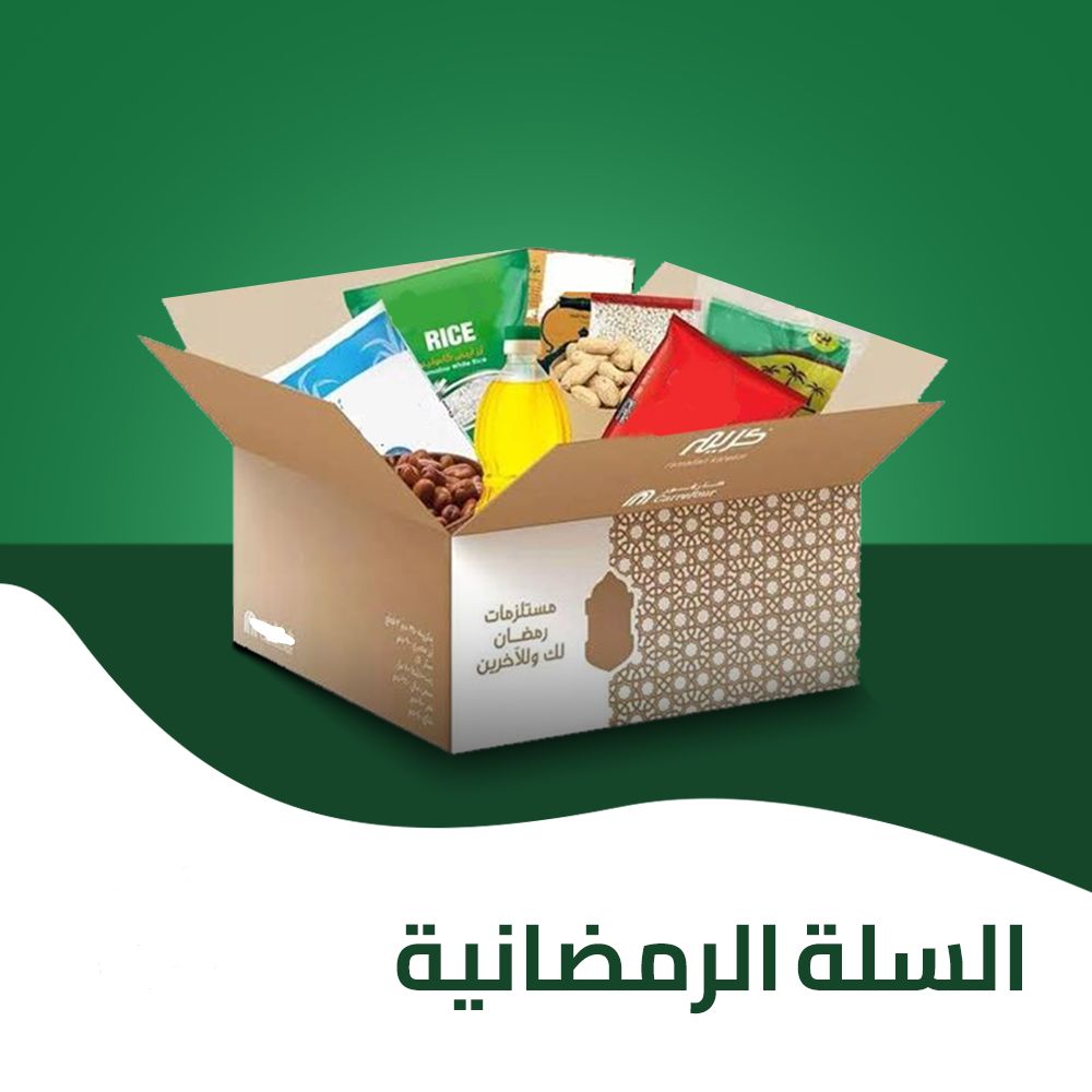 بدء استقبال أسماء مستفيدي سلال رمضان